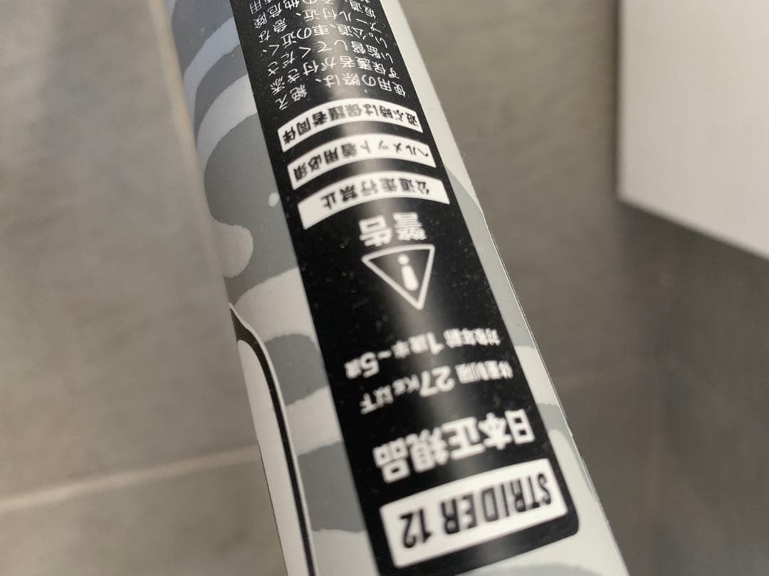 STRIDER バランスバイク 神山隆二 限定モデル✳︎