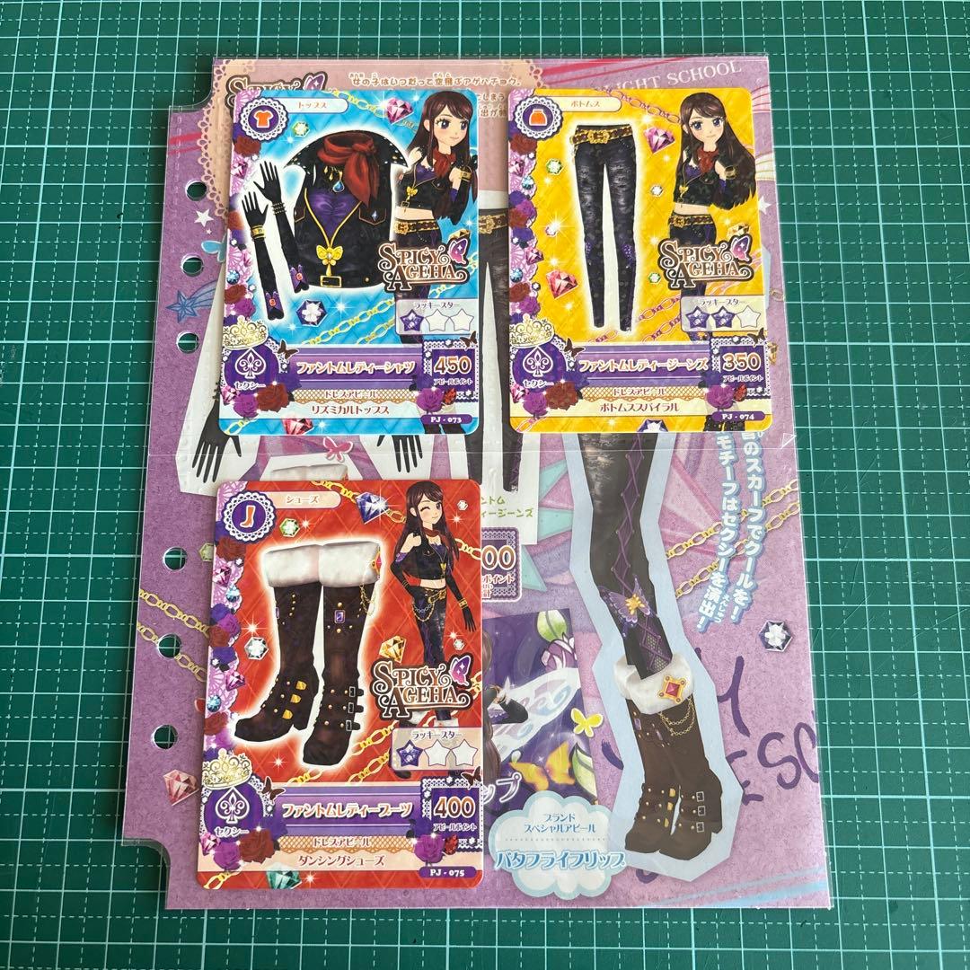 アイカツカード3枚セット 紫吹蘭 - メルカリ