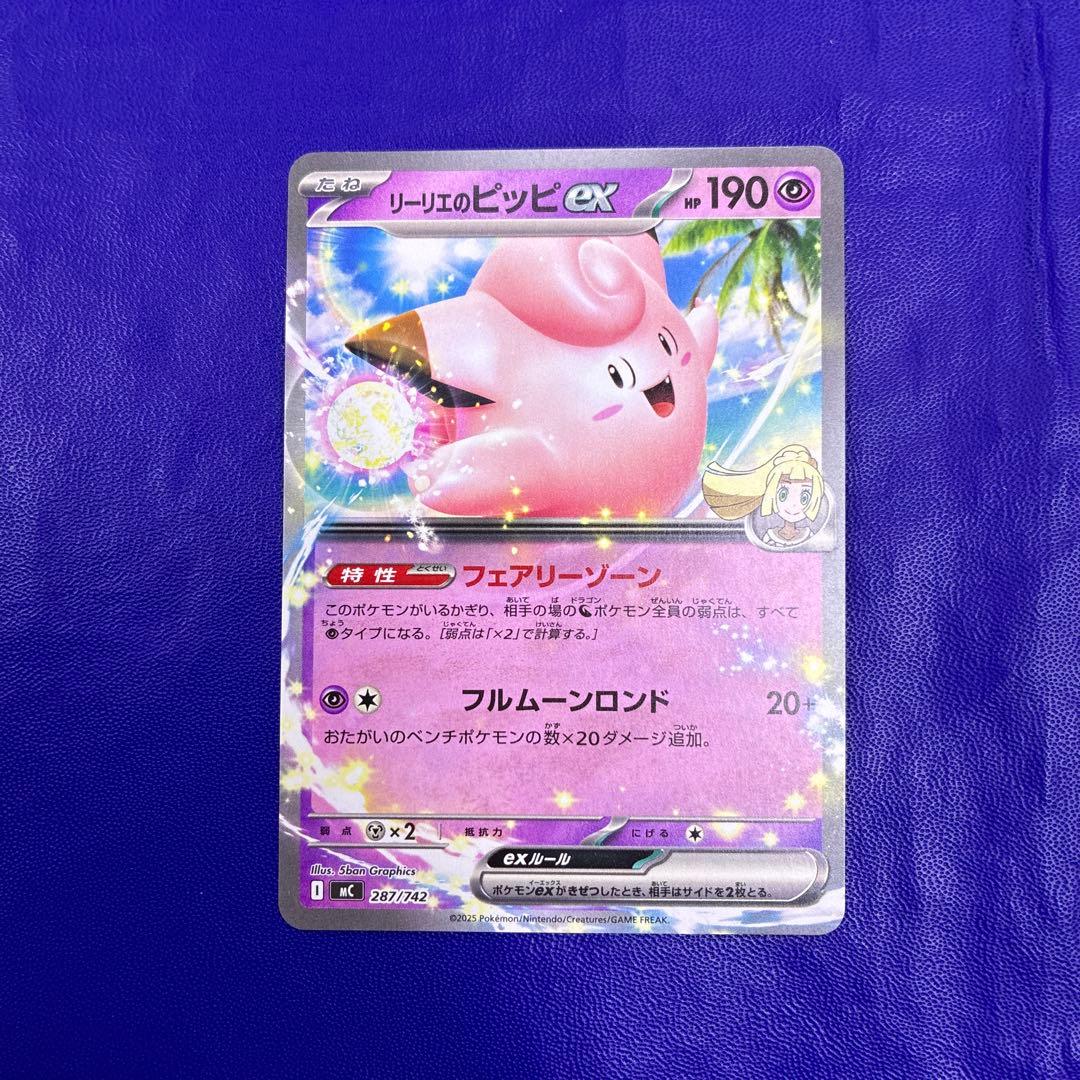 リリエのピッピEX スタートデッキ100 - メルカリ