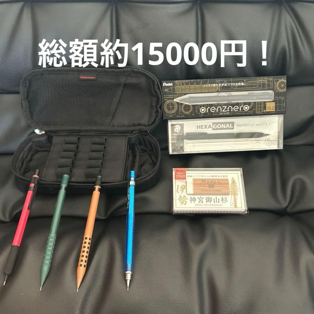 pf05lシャーペン筆箱まとめ売り - メルカリ