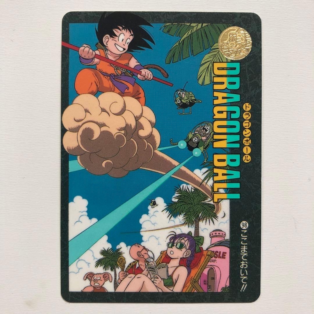 ドラゴンボール カードダス ビジュアルアドベンチャー 98 孫悟空