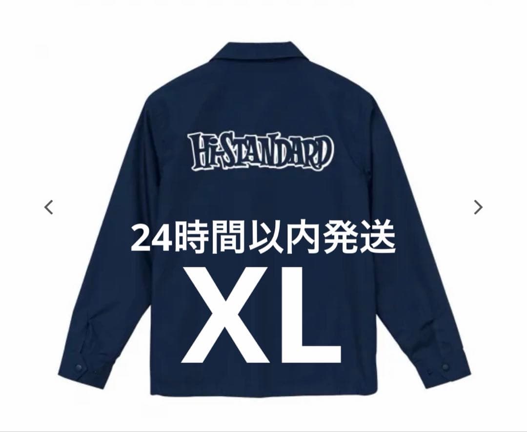 【新品未開封】Hi-STANDARD ロゴ コーチジャケット XL 紺 HS LOGO COACH JACKET（NAVY） - Hi-STANDARD OFFICIAL WEB STORE