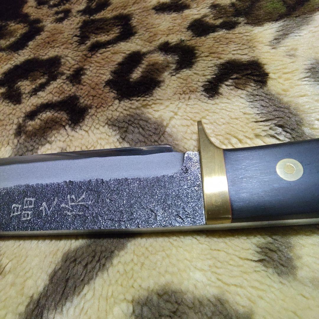 (1月10日までの限定お値下げ中)トヨクニ　晶之作　焚き火遊び　青紙スーパー