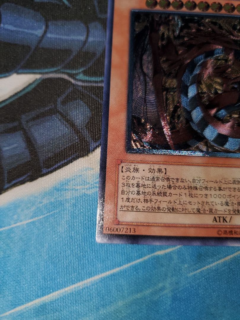 神炎皇ウリア レリーフ アルティメット