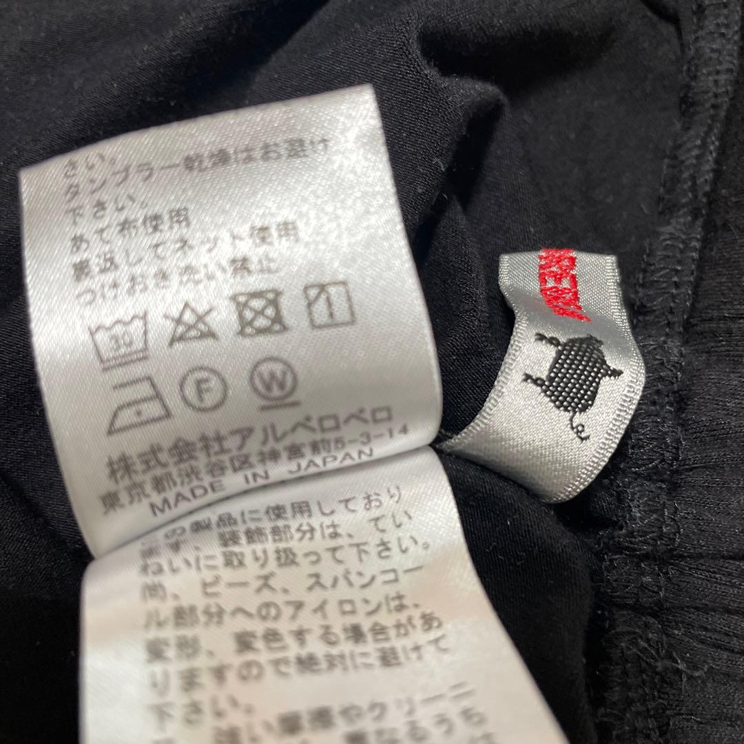 アルベロベロ　美品　カジュアル　パンツ　サルエル　豚ちゃんビーズ　お洒落　お勧め