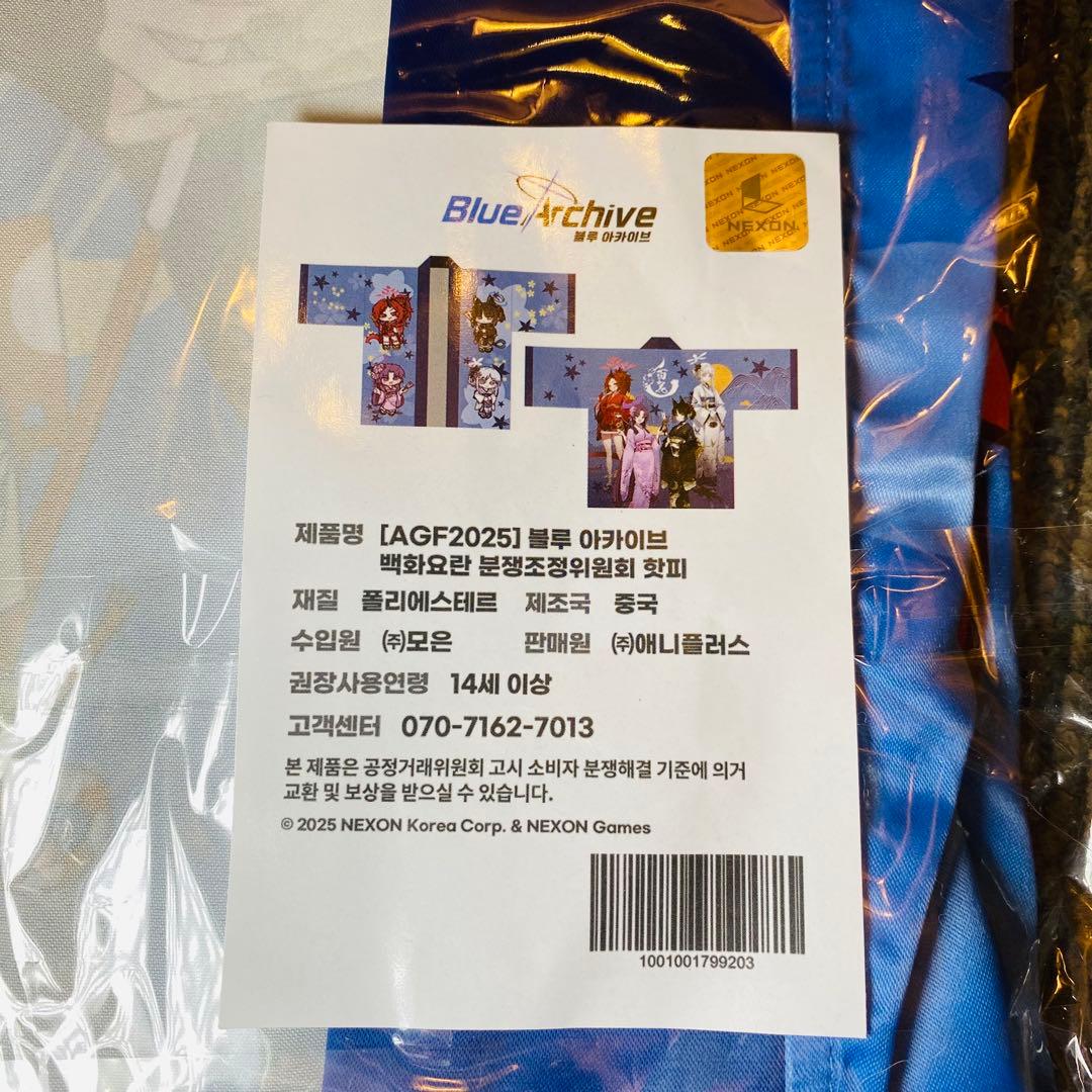 韓国 AGF ブルーアーカイブ ブルアカ 法被 はっぴ