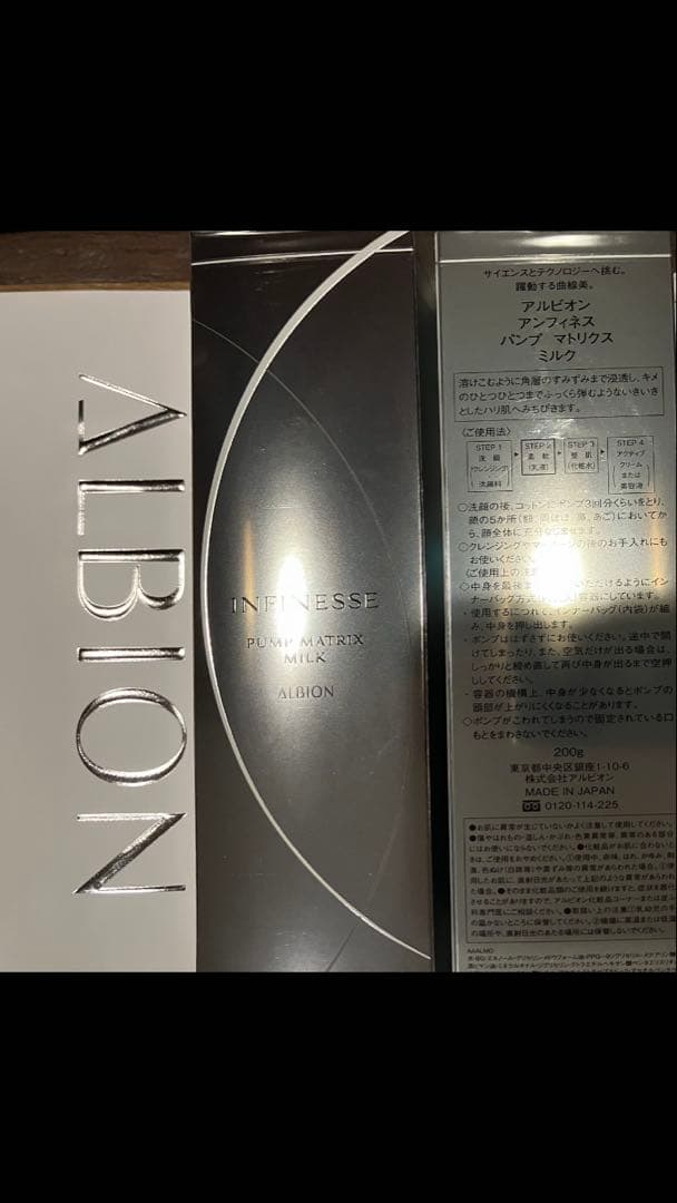 ALBION アンフィネス乳液2本セット 楽天市場】【ベストコスメ多数受賞】【8月18日新発売】【 国内正規品