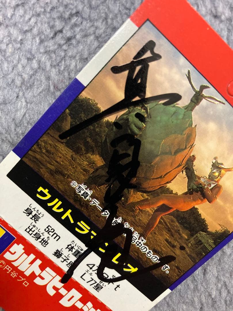 ウルトラマンレオ