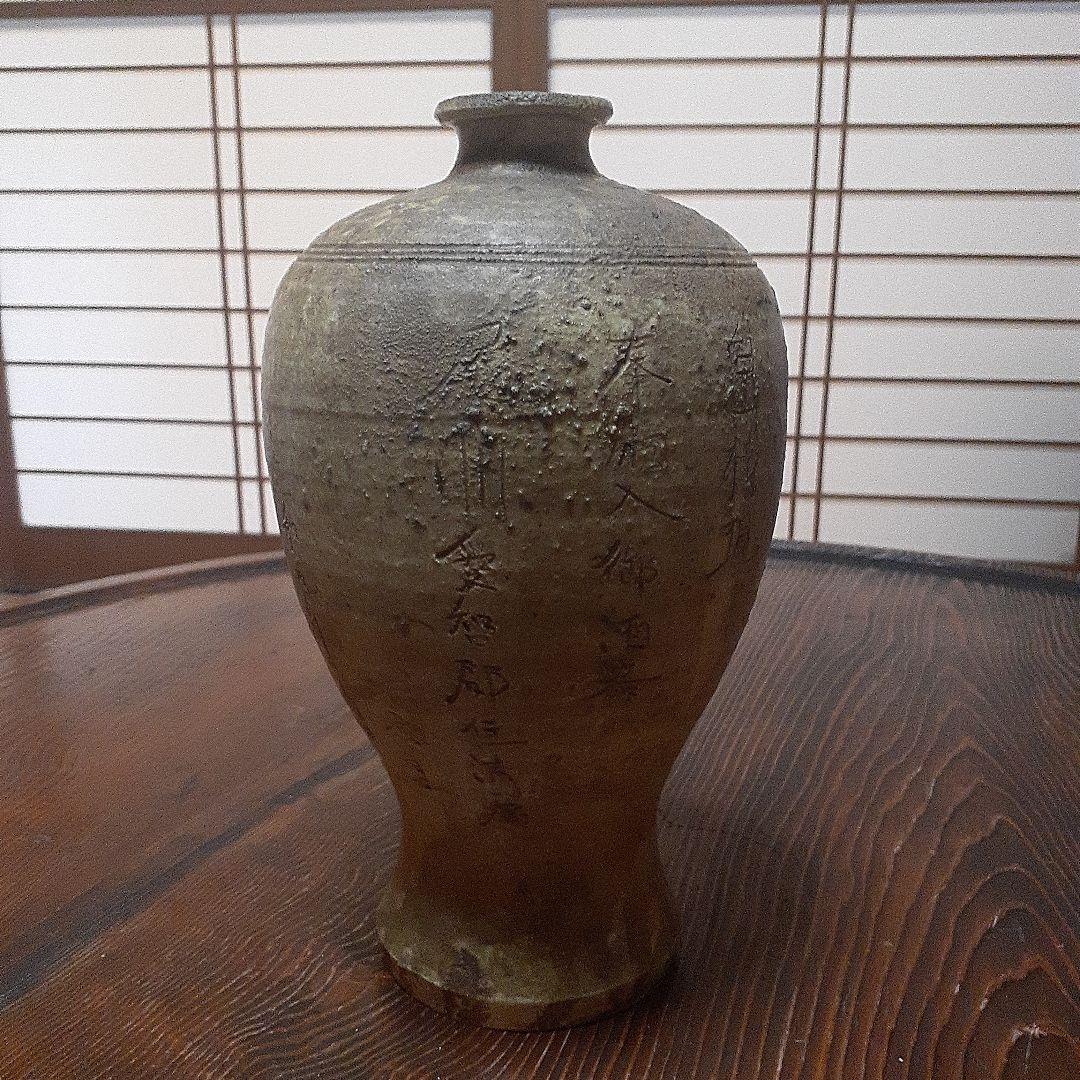 鎌倉時代古瀬戸瓶子