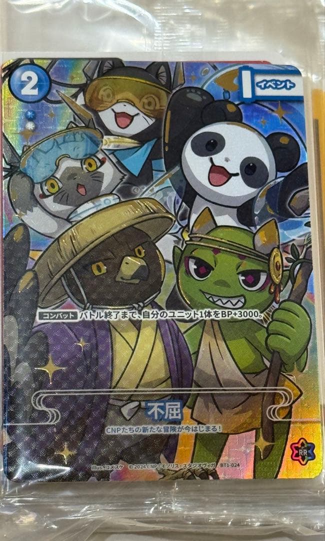 CNPトレカ 不屈 P-RR パラレル 真贋証明 - メルカリ