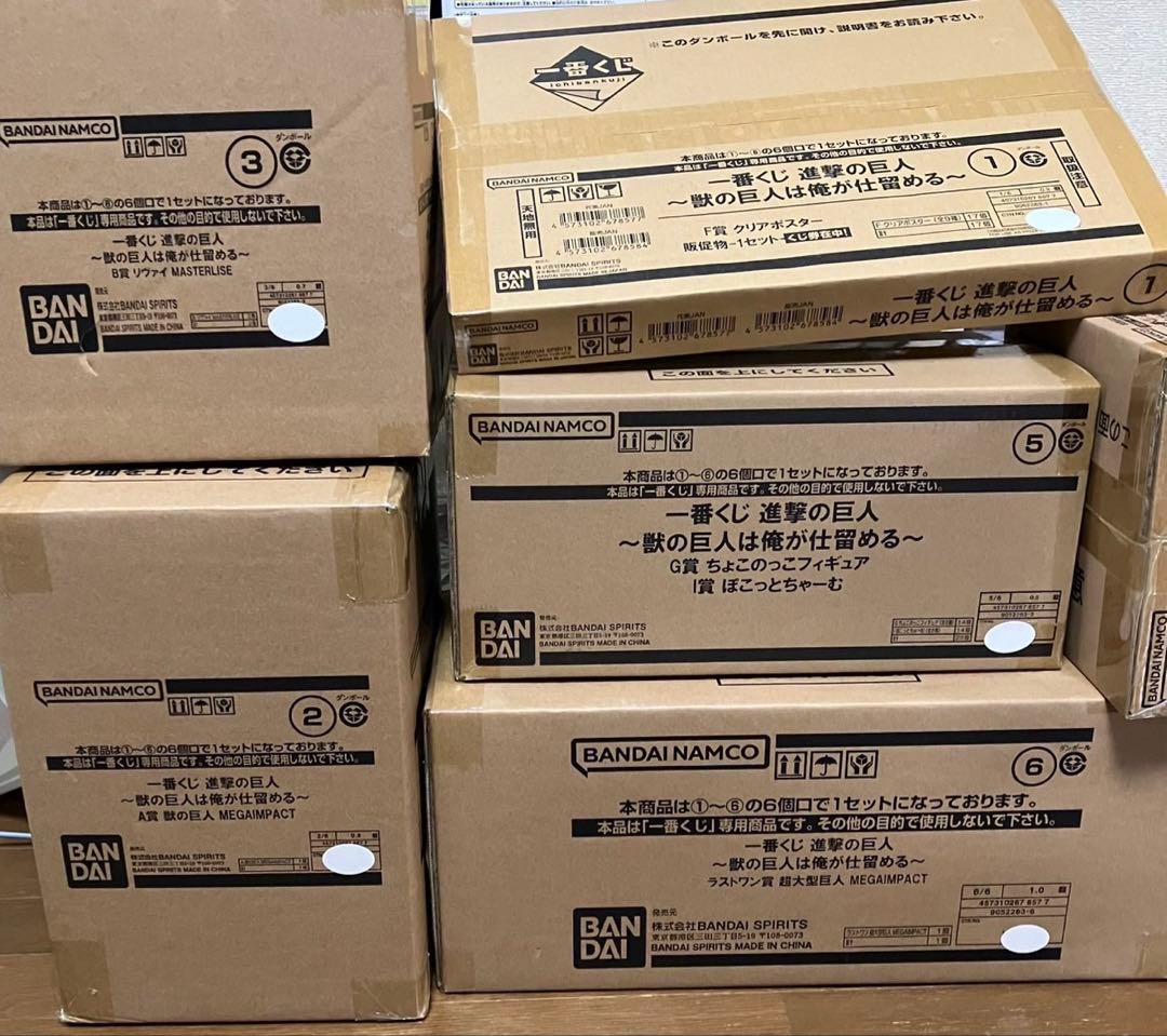 一番くじ 進撃の巨人 ～獣の巨人は俺が仕留める～ 1ロット 未開封 即購入⭕️