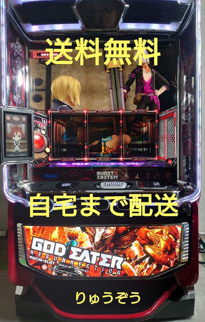 スマスロ実機 ゴッドイーターリザレクション - メルカリ