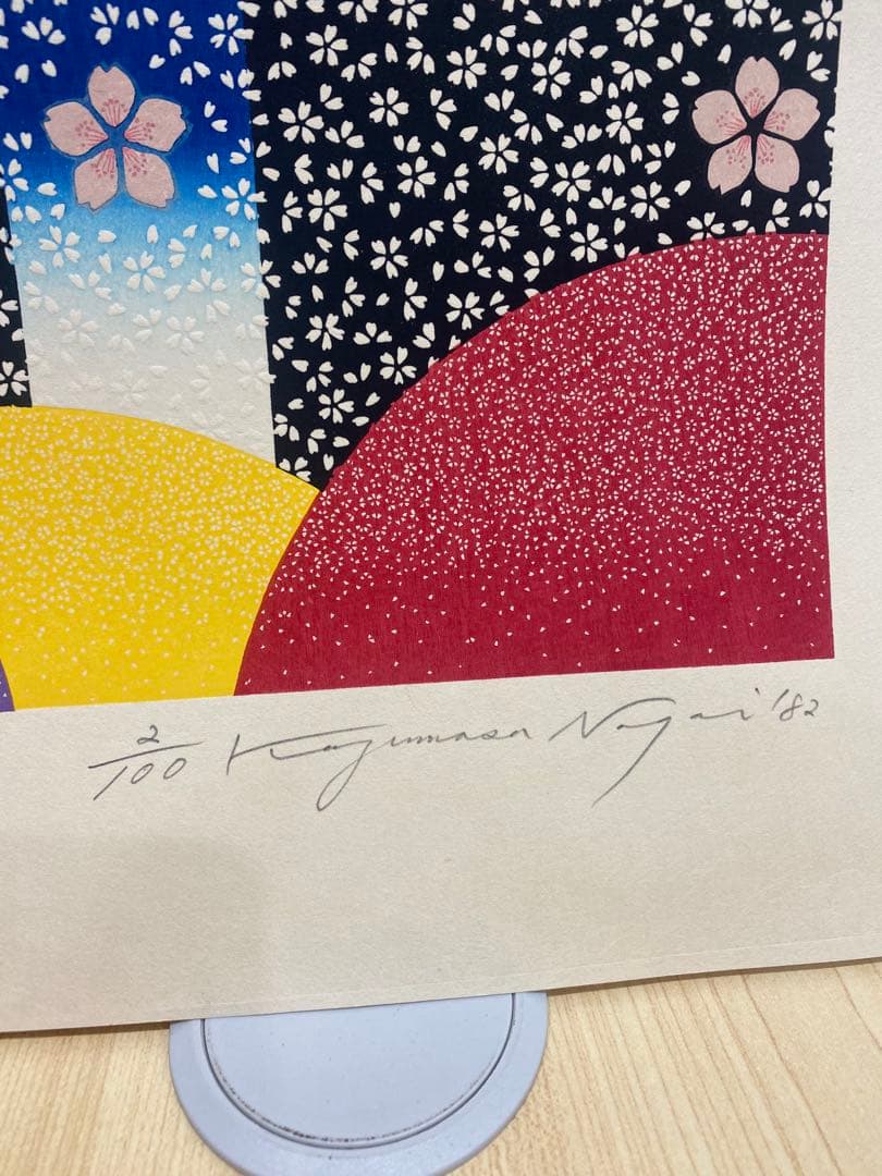 永井一正「Sakura」手摺木版画 直筆サイン入1982年制作 額縁なし