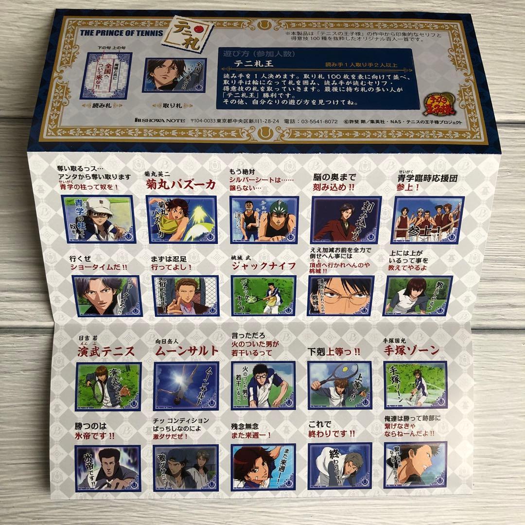 テニスの王子様 テニ札 - メルカリ