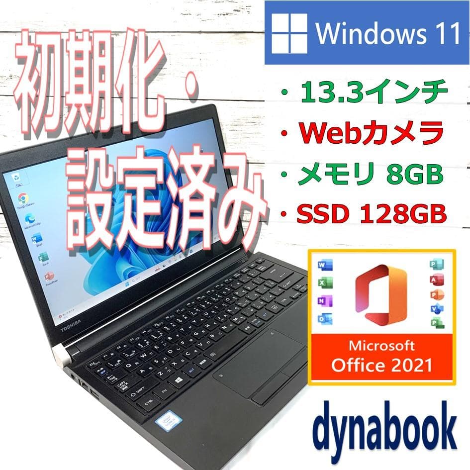 オフィス付き】ノートパソコン黒Windows118GB／SSD480GB✨