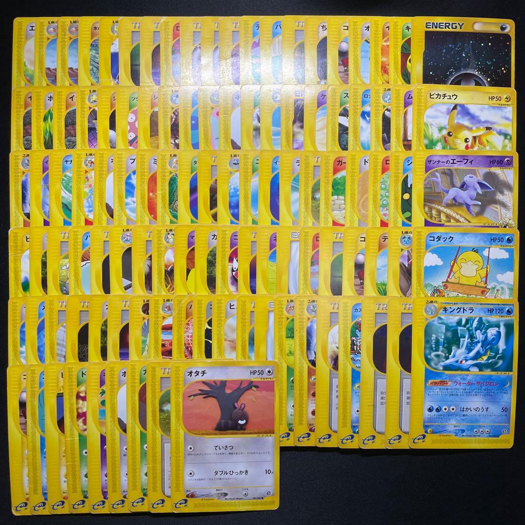 ポケカ eシリーズ Vs まとめ売り 100枚以上 被りあり ポケカ eシリーズ Vs まとめ売り 100枚以上 被りあり - メルカリ