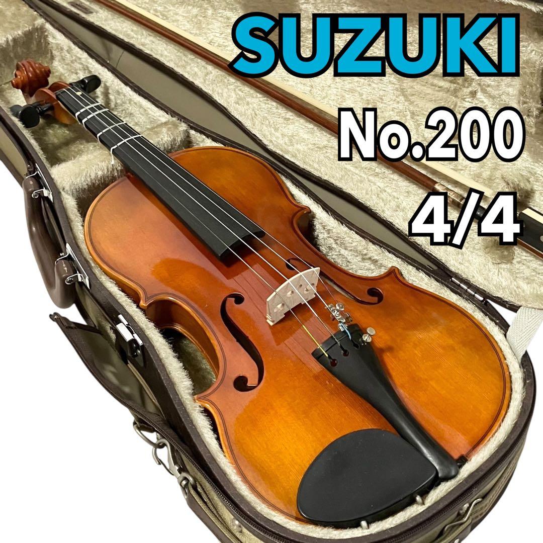 スズキ No.200 バイオリン 4/4 サイズ ケース付 弦楽器