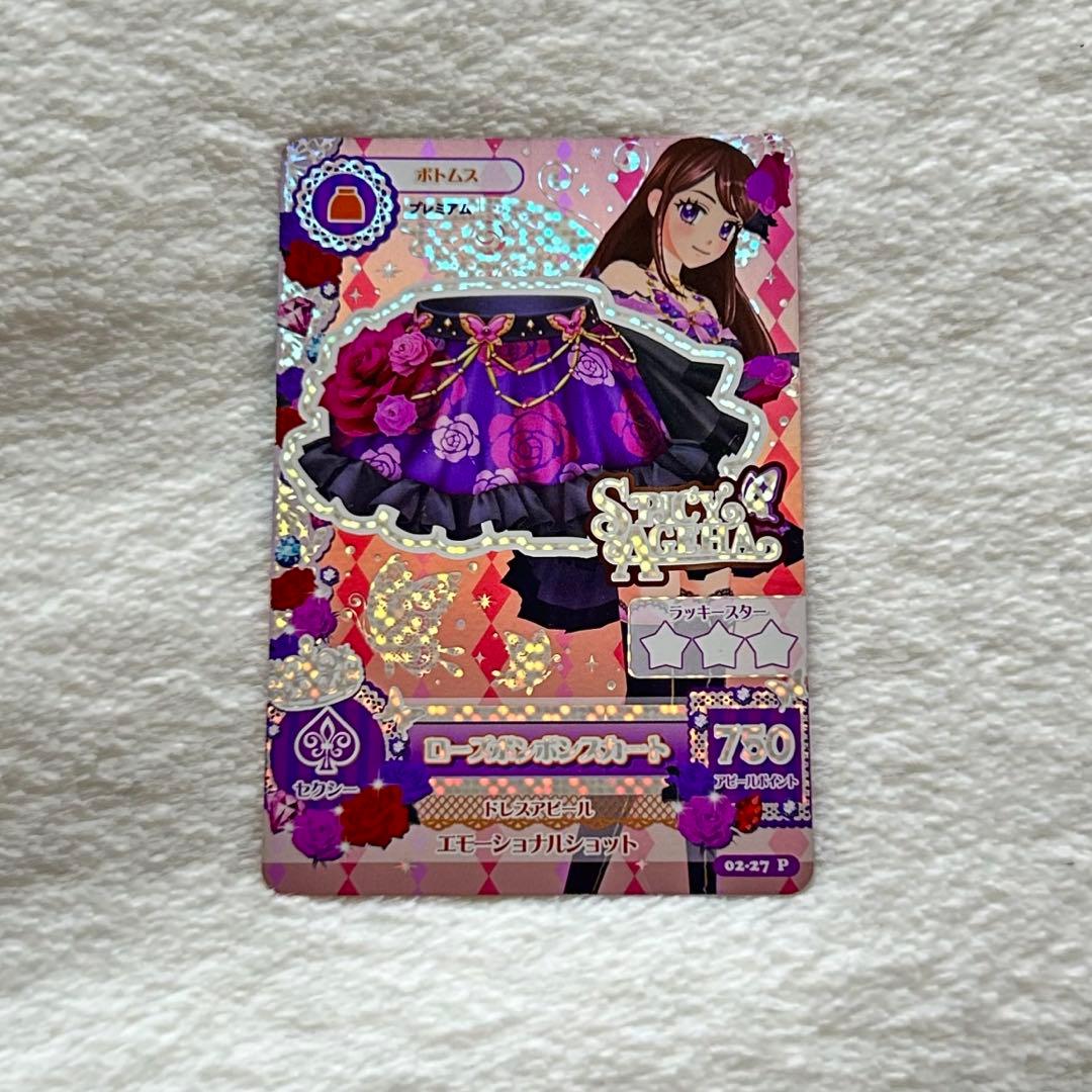 アイカツカード ローズボンボンスカート - メルカリ