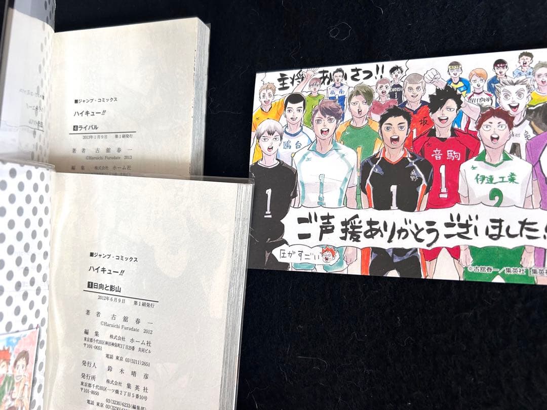 全巻・初版　帯・チラシ完備　ハイキュー　全巻セット