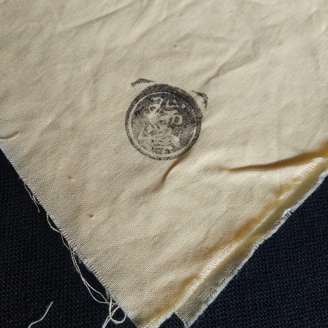 萩焼 大野瑞峰 俵手茶碗 共箱・共布付き 縁起物 長期保管品