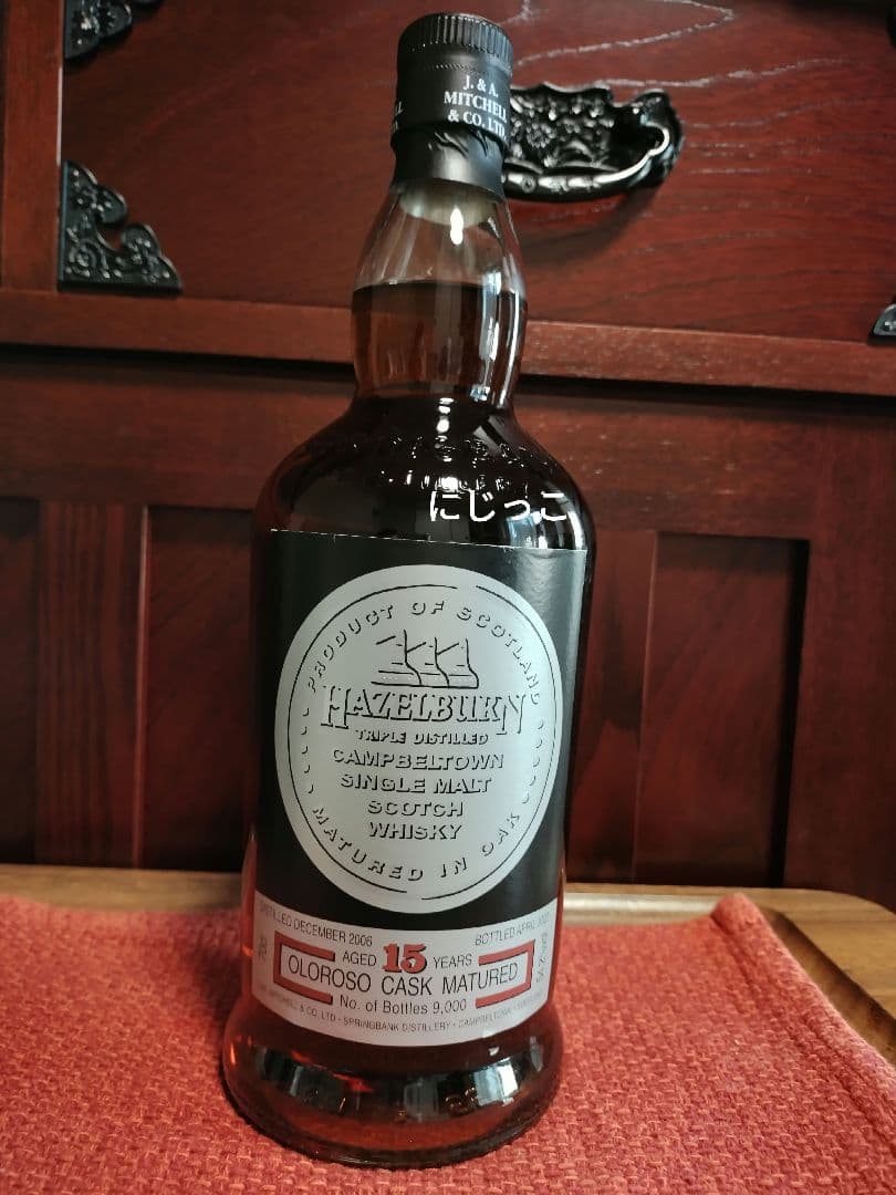 ヘーゼルバーン15年 値下げ不可 【希少！】ヘーゼルバーン15年 新品未