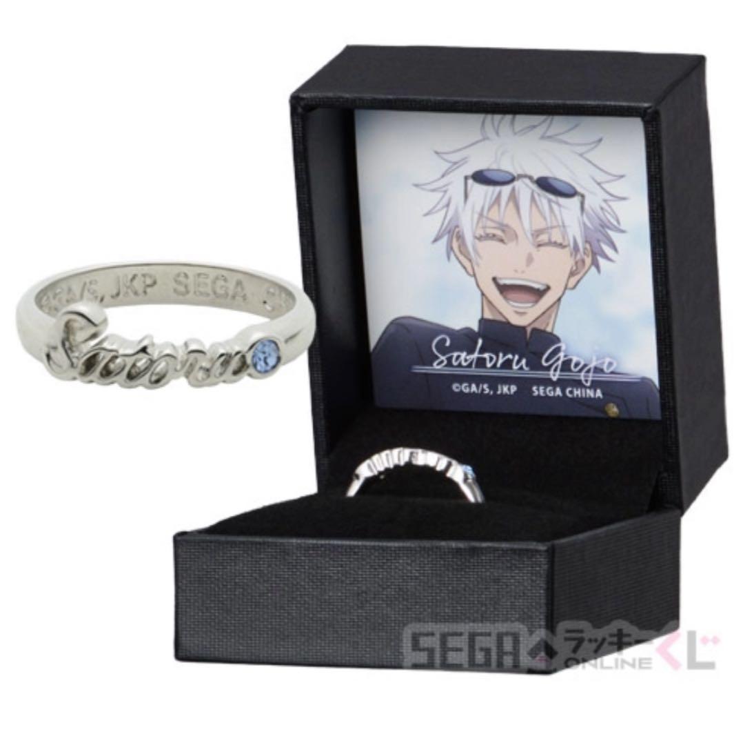 セガラッキーくじ 呪術廻戦 B賞 リングネックレス 五条悟A+EFH賞セット