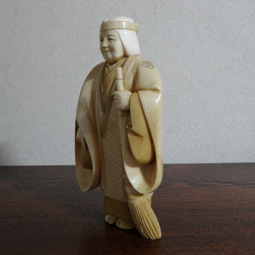 マンモス牙彫り 最高級品 高砂置物 玉章作 芯彫り 共箱 1408g