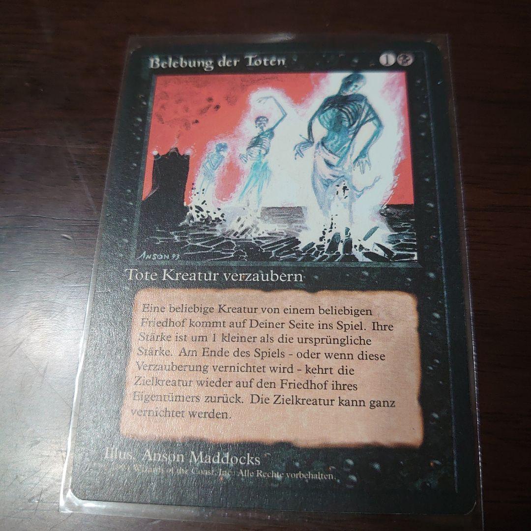 黒枠■《動く死体/Animate Dead》NM～MT