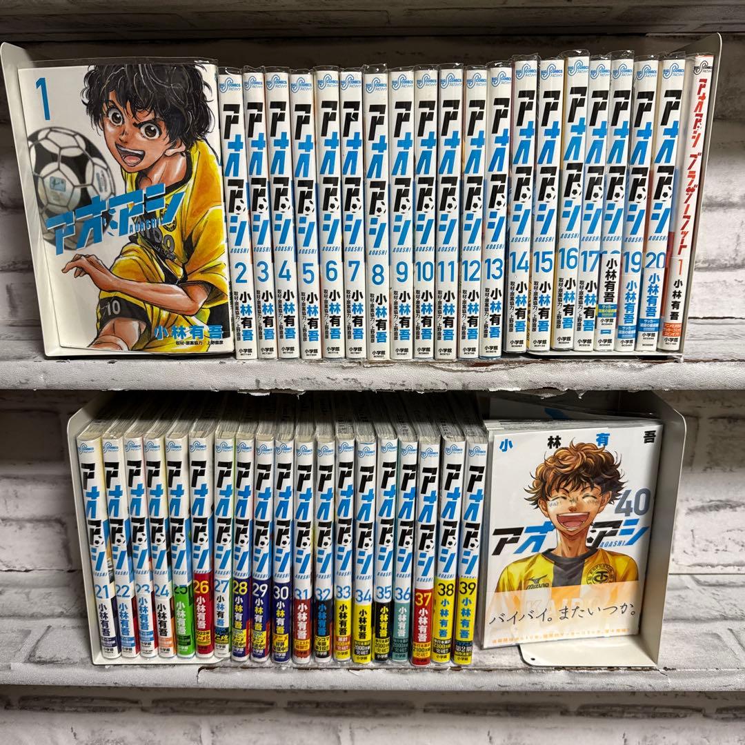 アオアシ1~40巻 全巻セット&ブラザーフット Amazon.co.jp: アオアシ