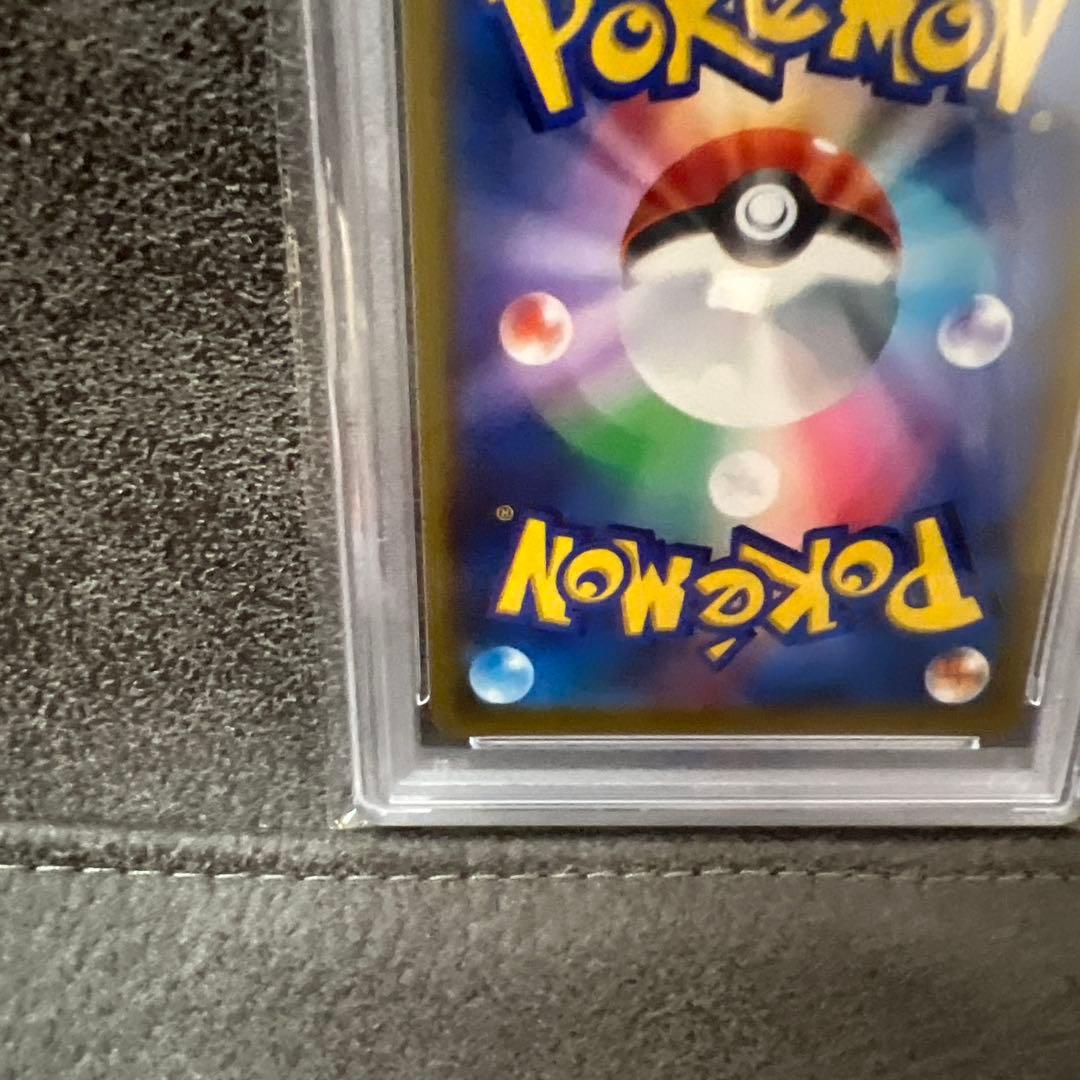 ※即日発送【PSA10】リザードンV SR S9 スターバース