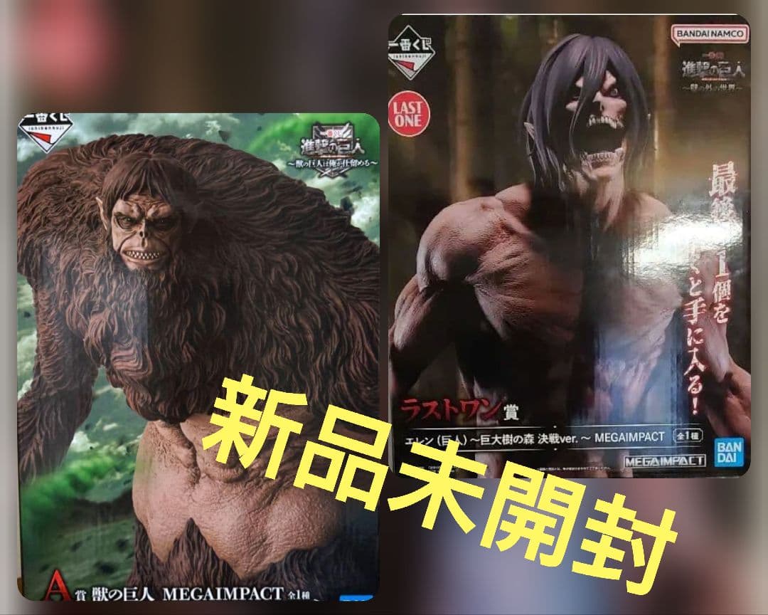 一番くじ 進撃の巨人～壁の外の世界～ ラストワン賞 A賞