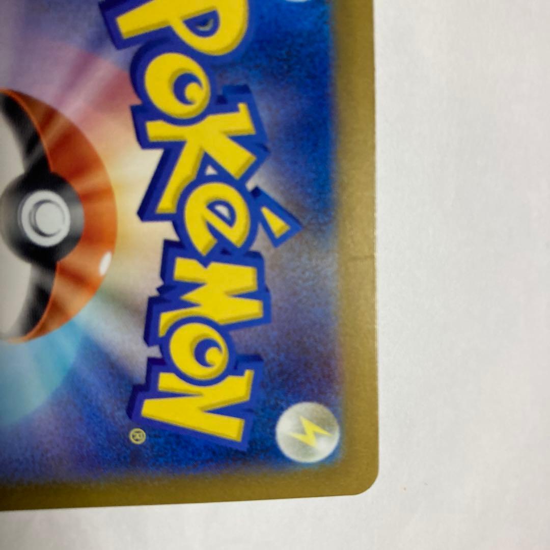 N*E様 ピカチュウex SAR