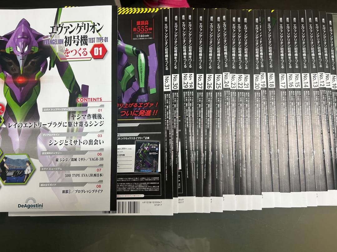 エヴァンゲリオン初号機 未組立キット 金属製最終値下げ 模型・プラモデル