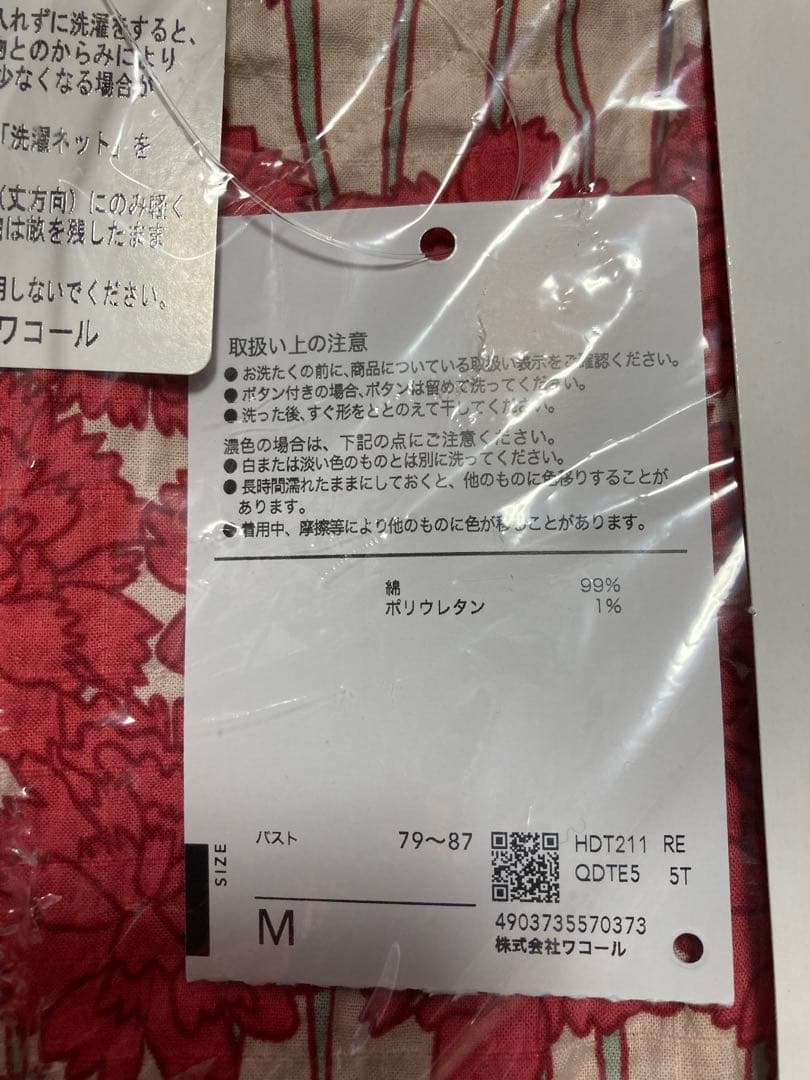 マタノアツコ　ルームウェア　上下　パジャマ　8分丈 ズボン　M ワコール