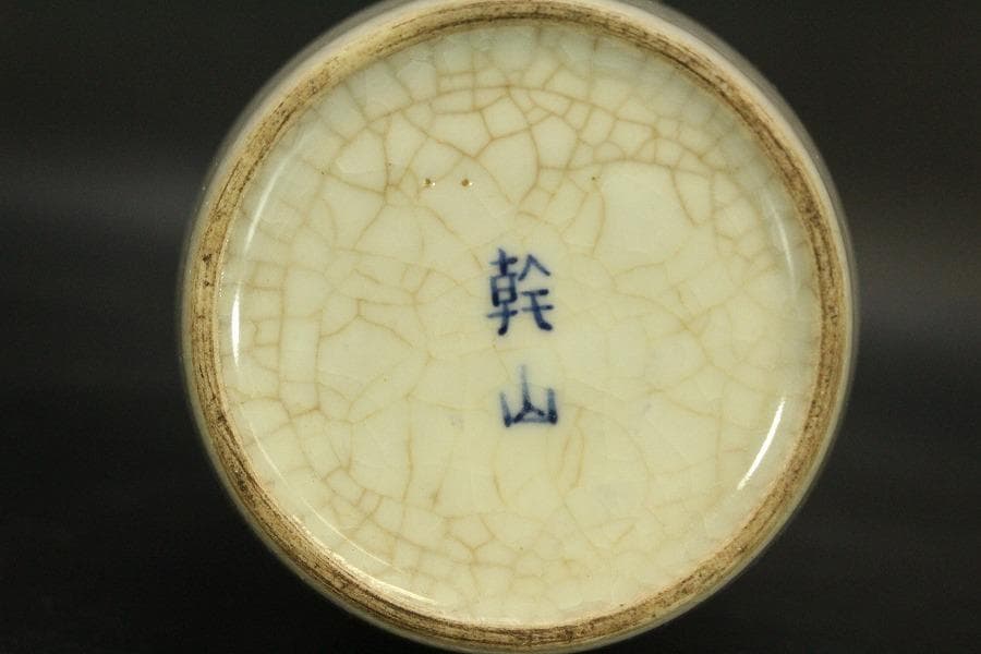 平安幹山作 双魚紋 瓶一対 共箱(ZE526)