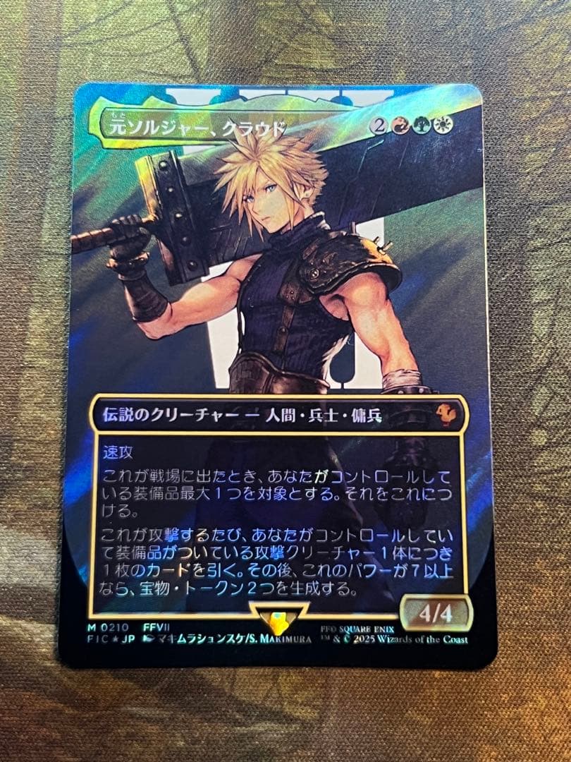 MTG 元ソルジャー、クラウド【サージ・Foil】 MTG ff 元ソルジャー、クラウド サージFOIL Cloud, Ex-SOLDIER