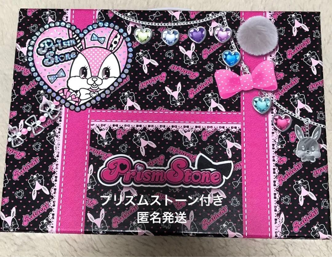 ストーン付き プリティーリズム プリズムストーン トランク