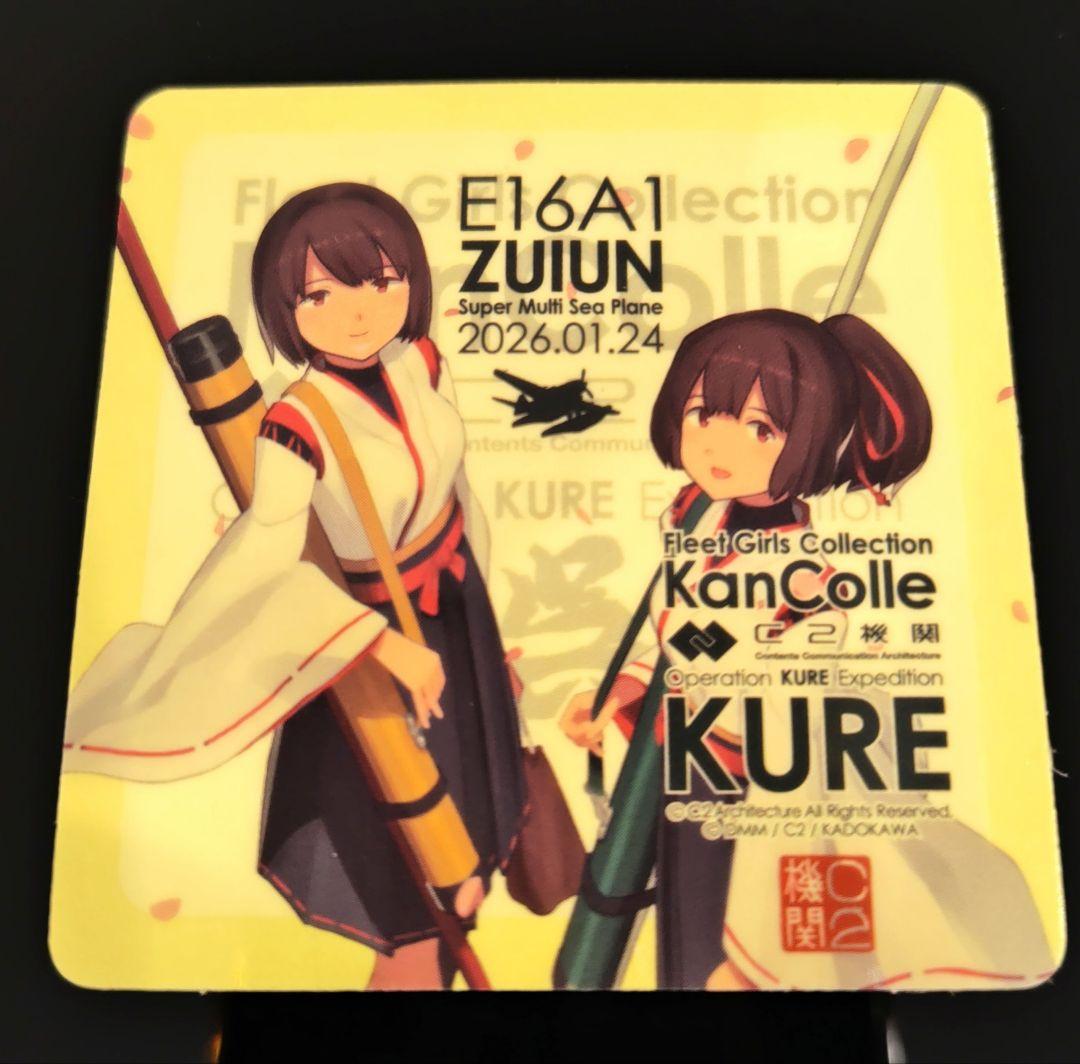 艦これ 呉 瑞雲除幕式 公式コラボ新作シール 伊勢&日向 - メルカリ