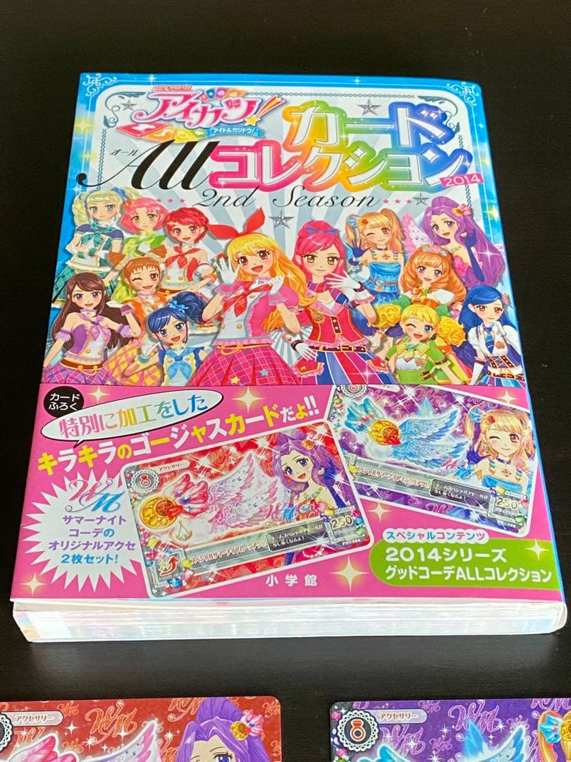 アイカツ カードALLコレクション 2014 カード付属 帯付き 色褪せなし