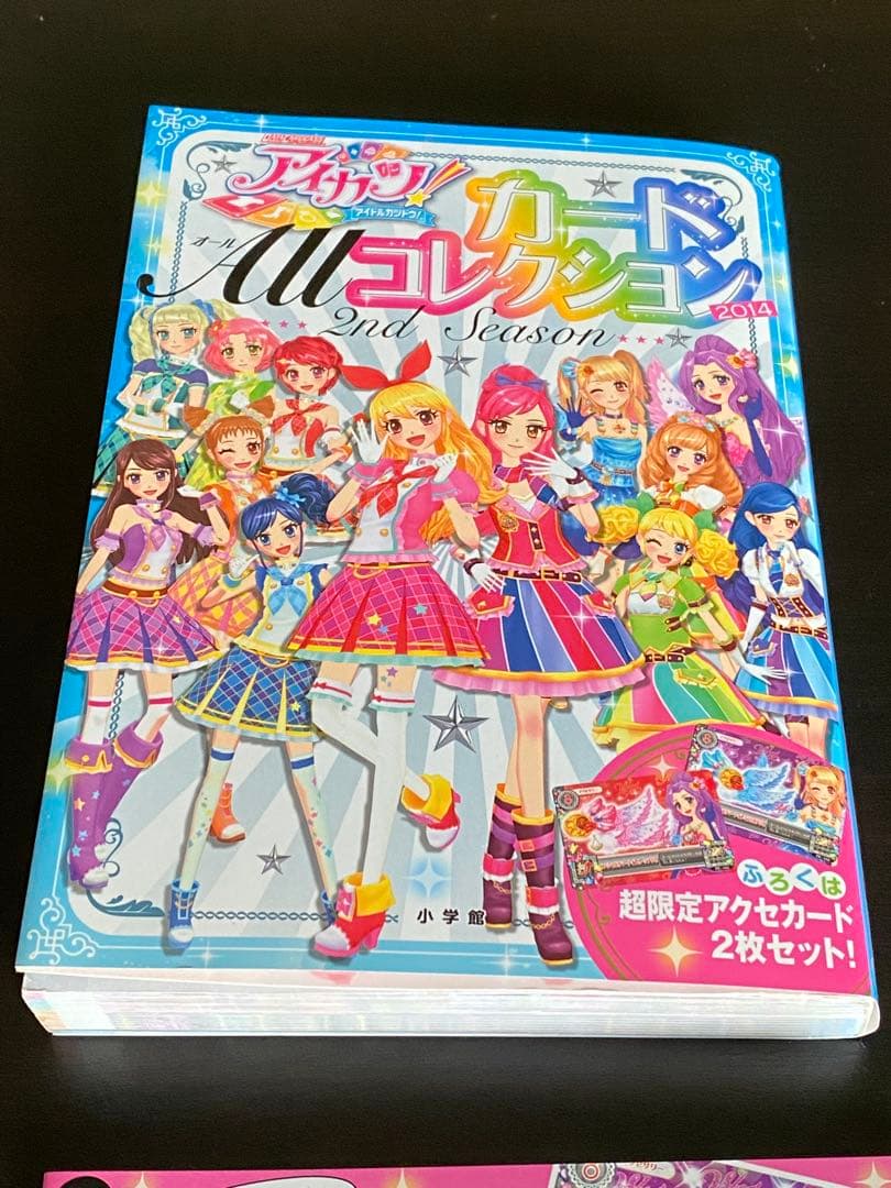 アイカツ カードALLコレクション 2014 カード付属 帯付き 色褪せなし