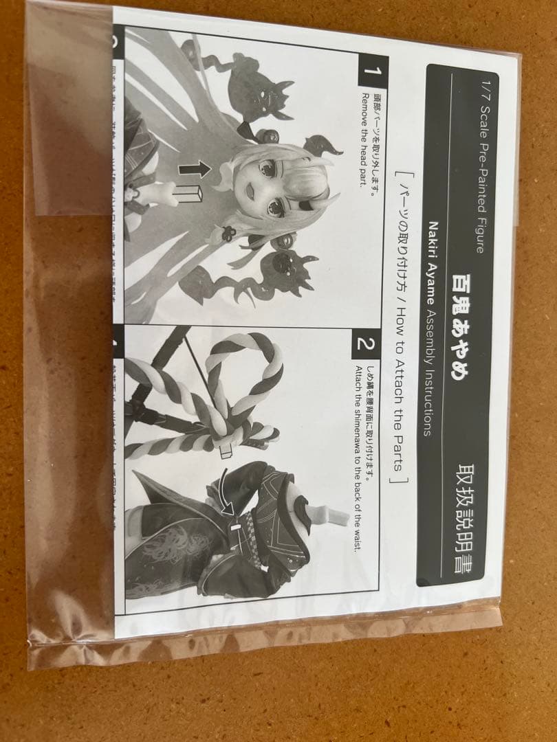 特典つき　ホロライブ　百鬼あやめ　コトブキヤフィギュア