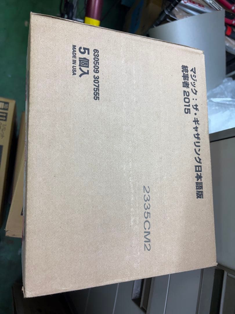 マジック：ザ・ギャザリング 統率者2015年版 5個入 日本語版 マジック：ザ・ギャザリング 統率者2015年版 5個入 日本語版 マジック