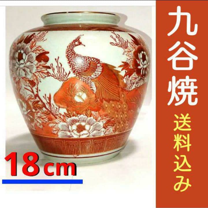九谷焼 九谷正峰/ 花瓶 /色絵孔雀牡丹文花瓶/ 置物/ 飾り/ 骨董/ 和風