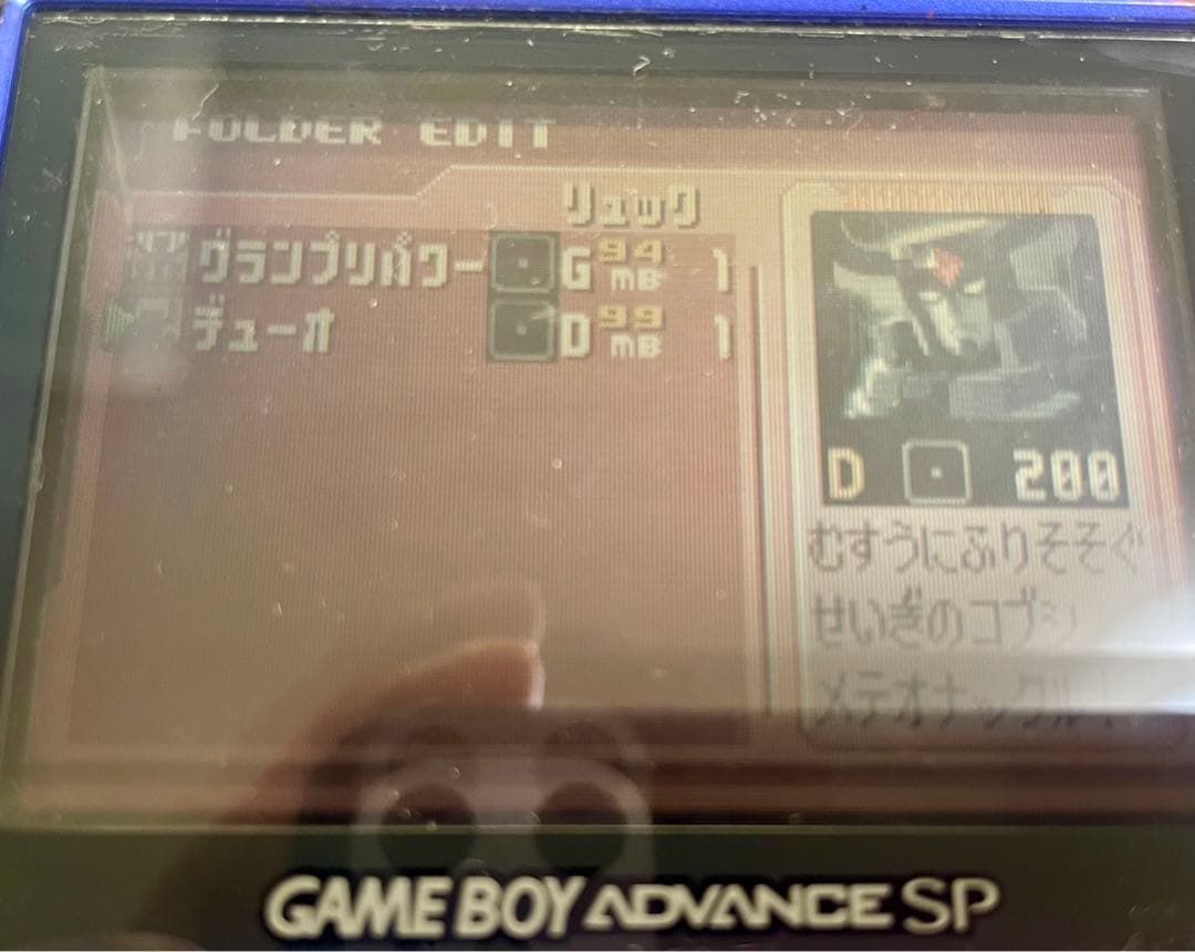 ロックマンエグゼ4 改造カード レアチップ配信カード デューオ