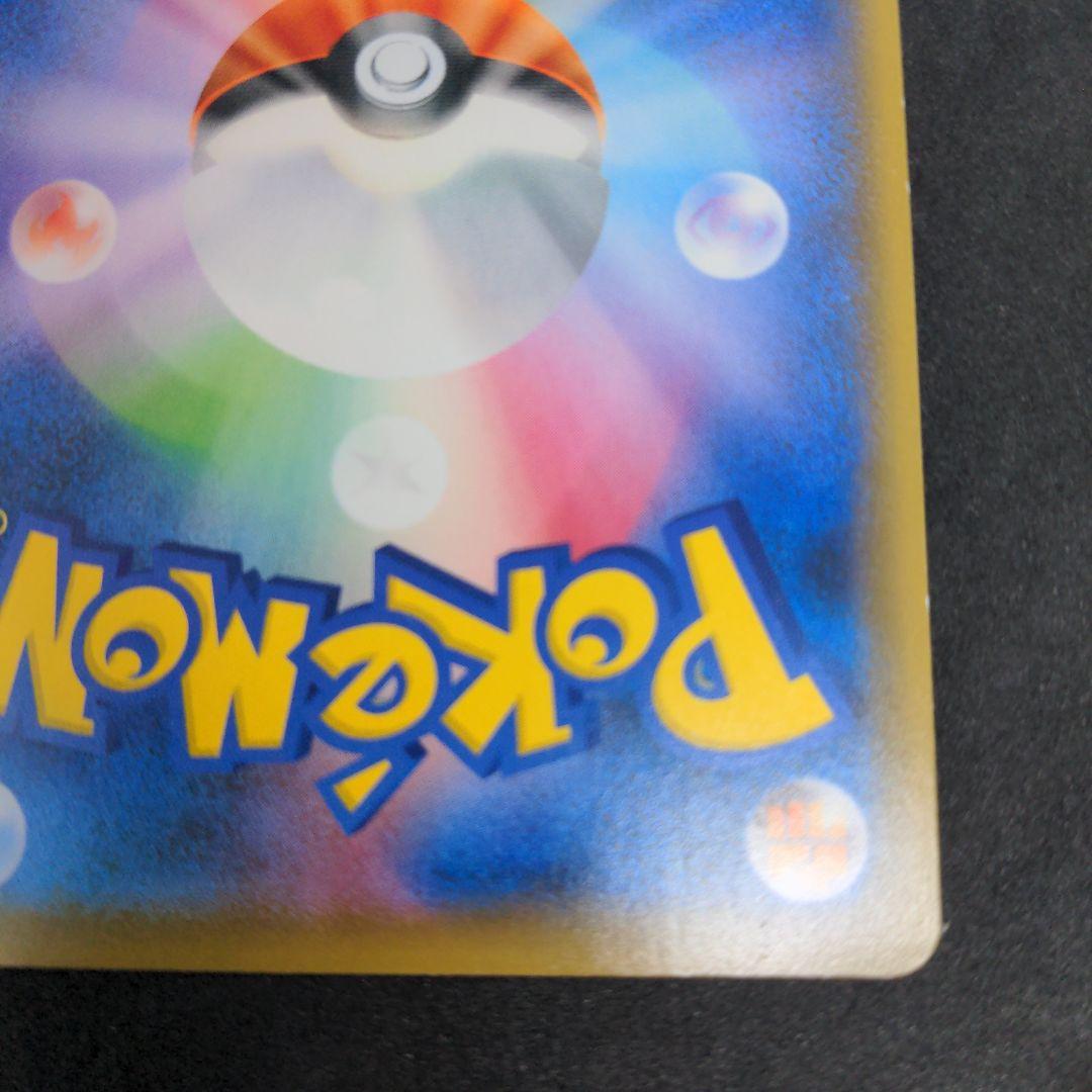 ポケモンカード　ボスの指令　SR　サカキ　1枚③　106/096