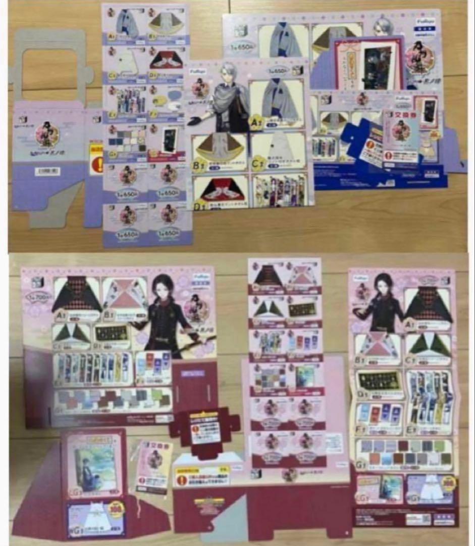 刀剣乱舞 タオルの陣4&5 Ａ〜LG賞 フルコンプ 合計67点+おまけ