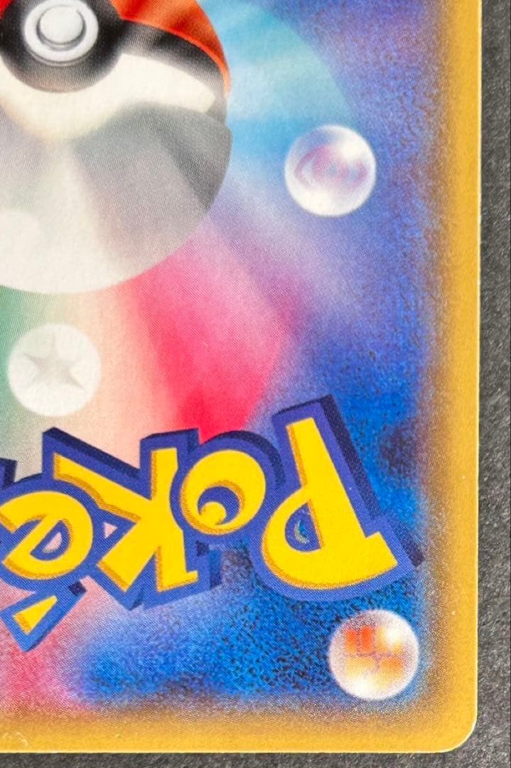 ポケモンカード　ポンチョを着たピカチュウ PROMO 203/XY-P