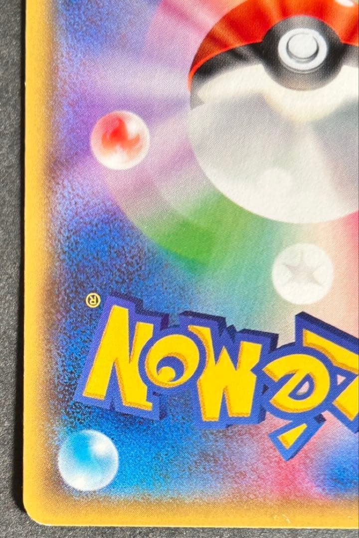 ポケモンカード　ポンチョを着たピカチュウ PROMO 203/XY-P