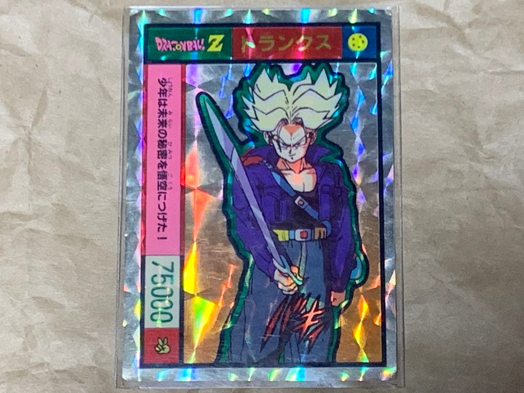 【現品限り】ドラゴンボールZ トランクス　キラ　悟飯の力