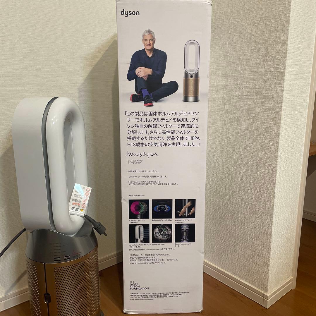 Dyson ダイソン　HP09 美品　最上位　2022年製